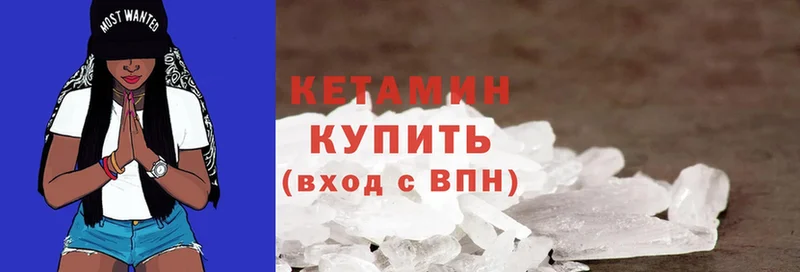 КЕТАМИН ketamine  Высоковск 